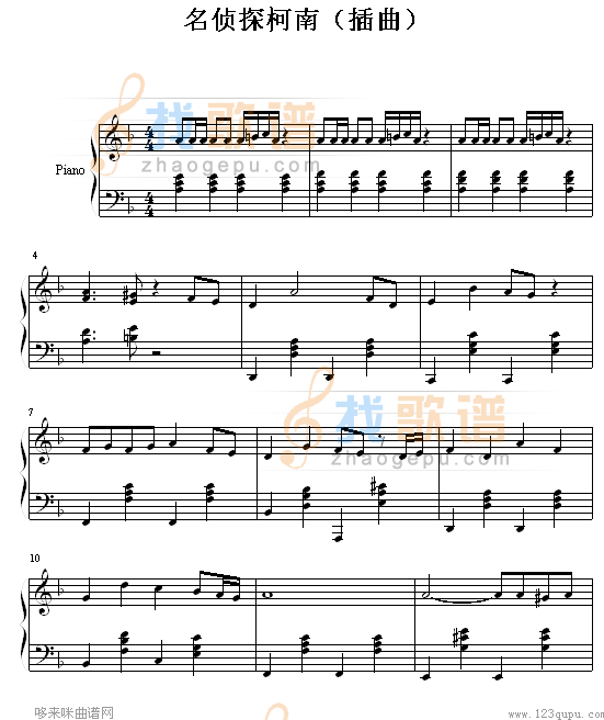 名侦探柯南-（插曲）-名侦探柯南