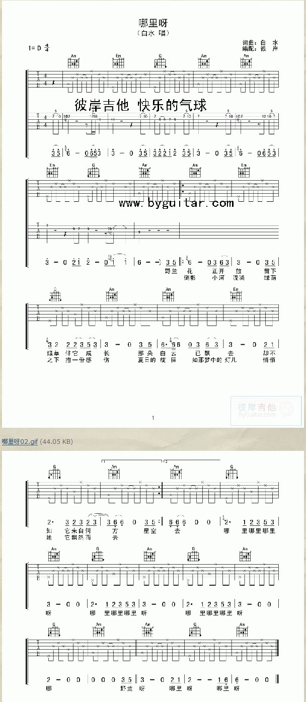 哪里呀