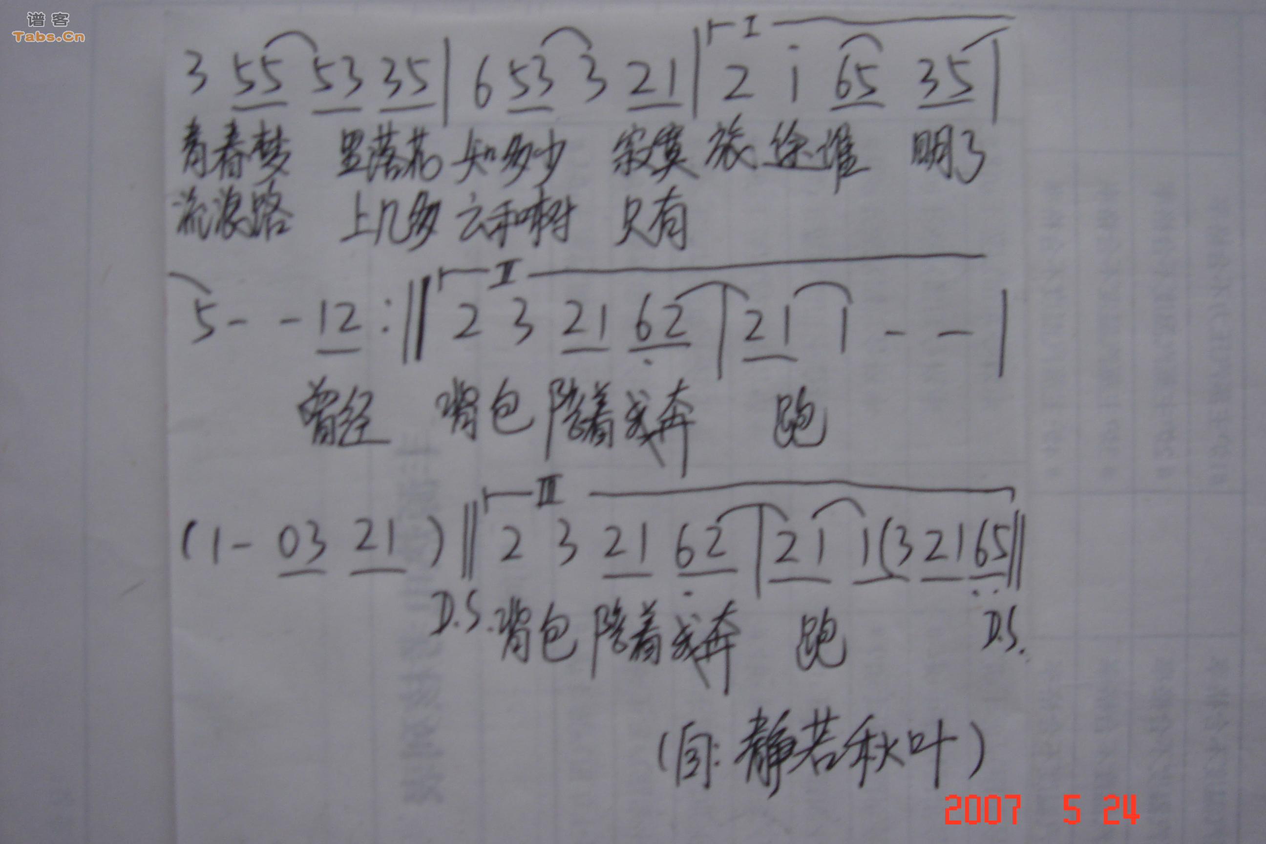 背包 手抄版	
