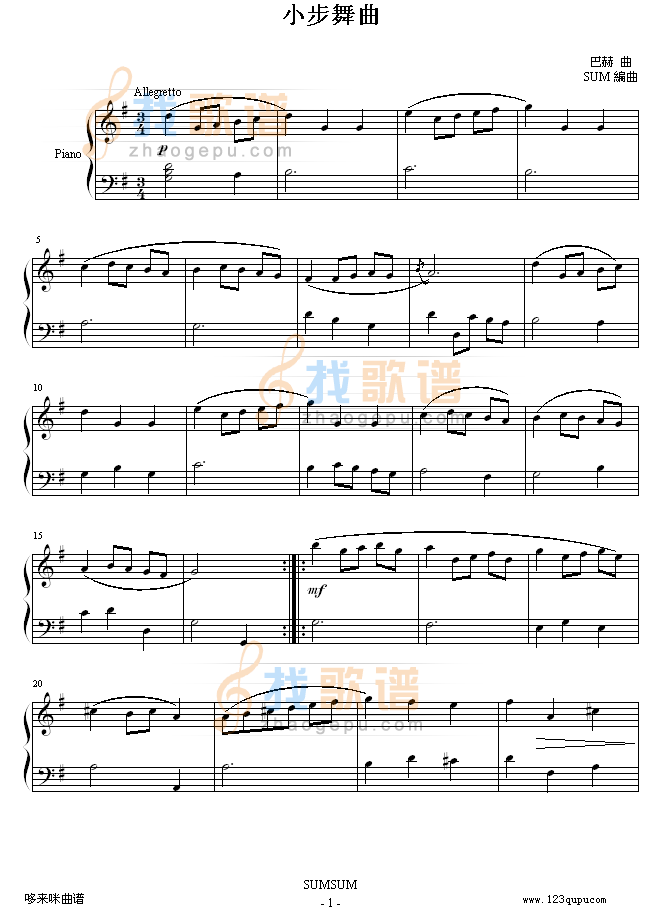 小步舞曲-sum-巴赫