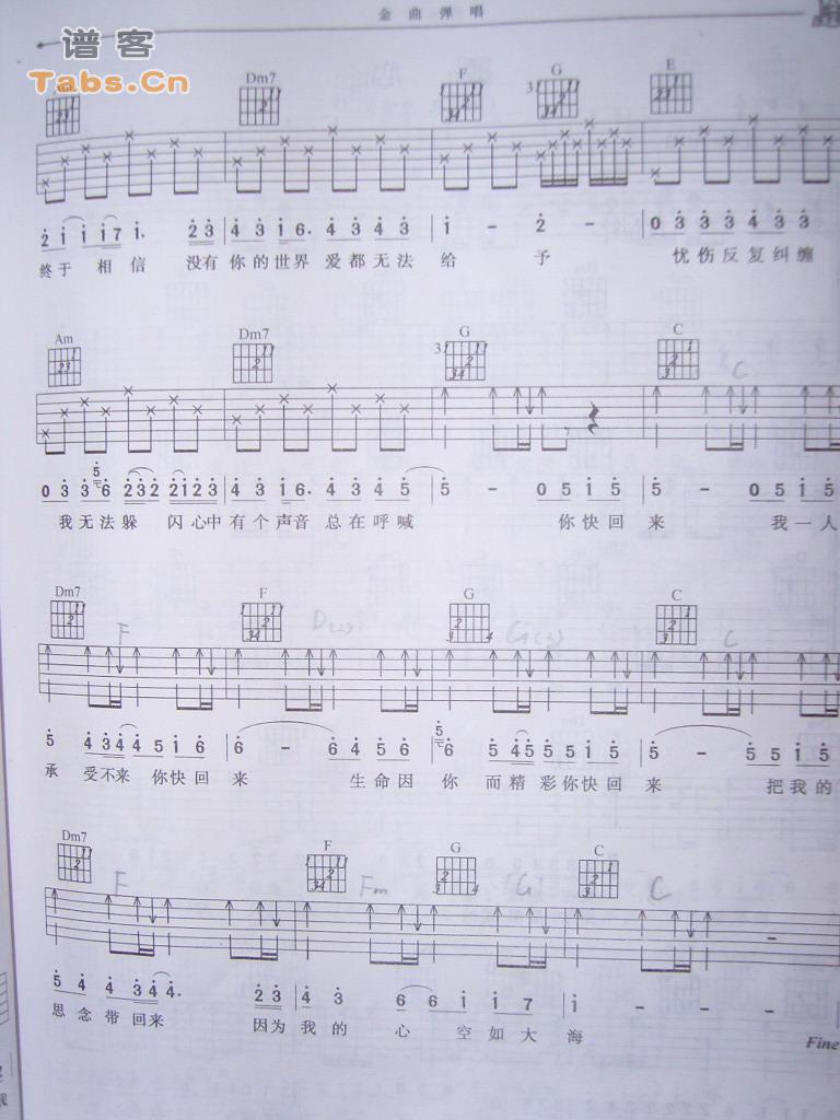 你快回来2 	