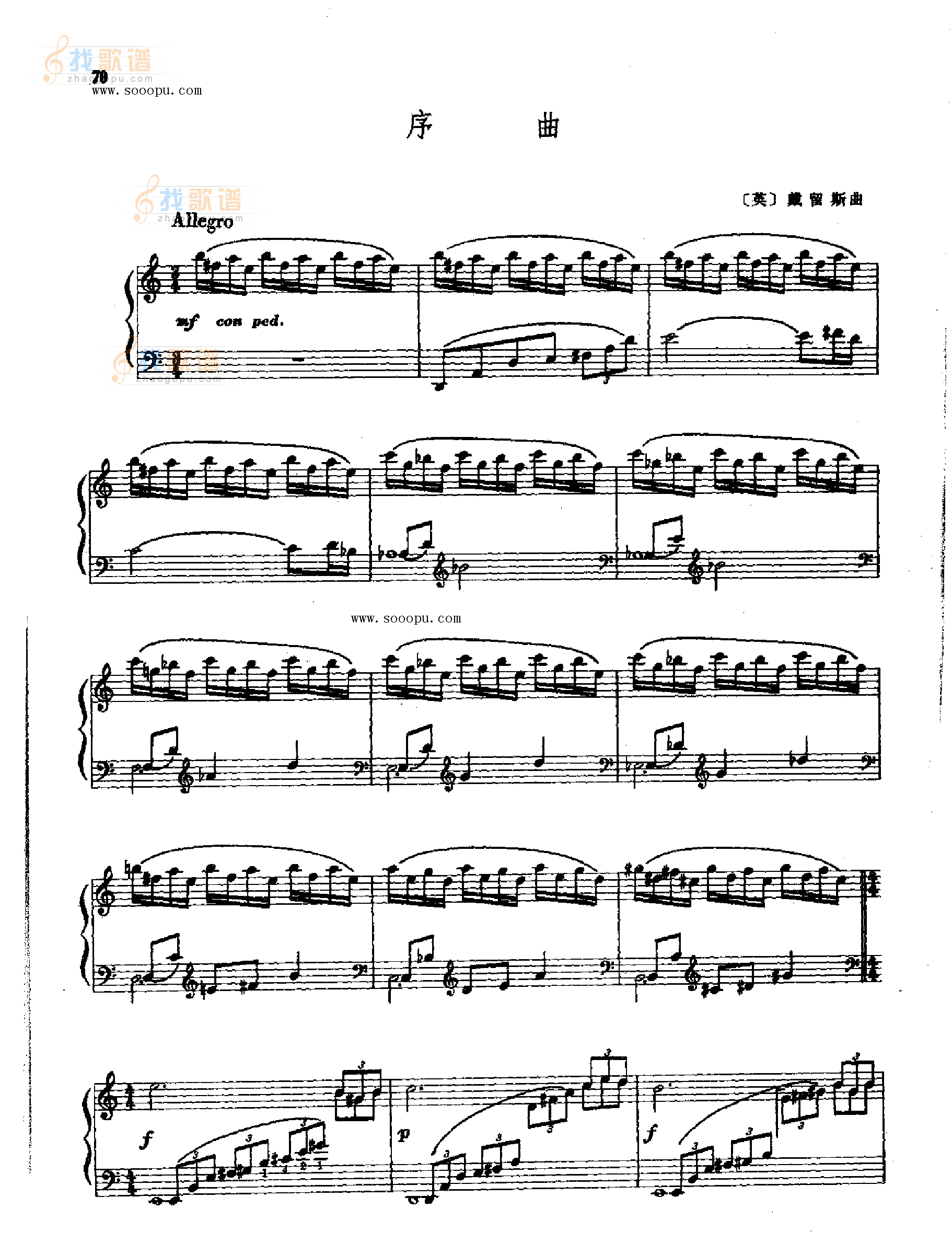 序曲