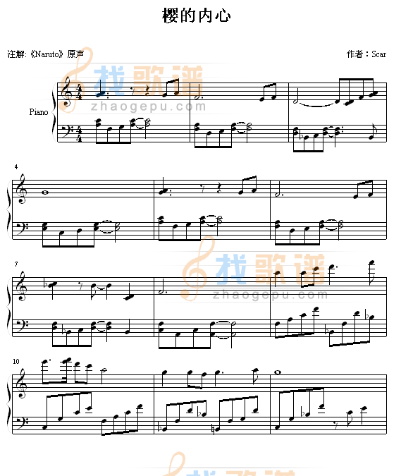 樱的内心