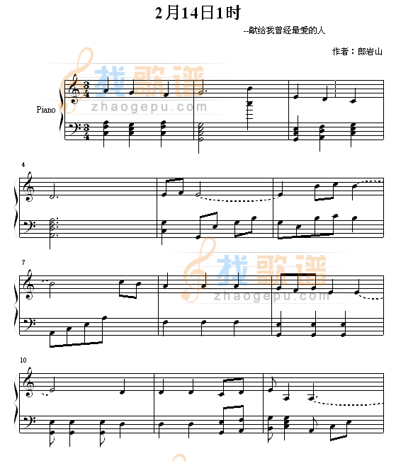 2月14日1时
