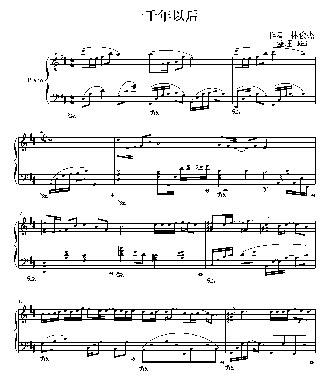 一千年以后