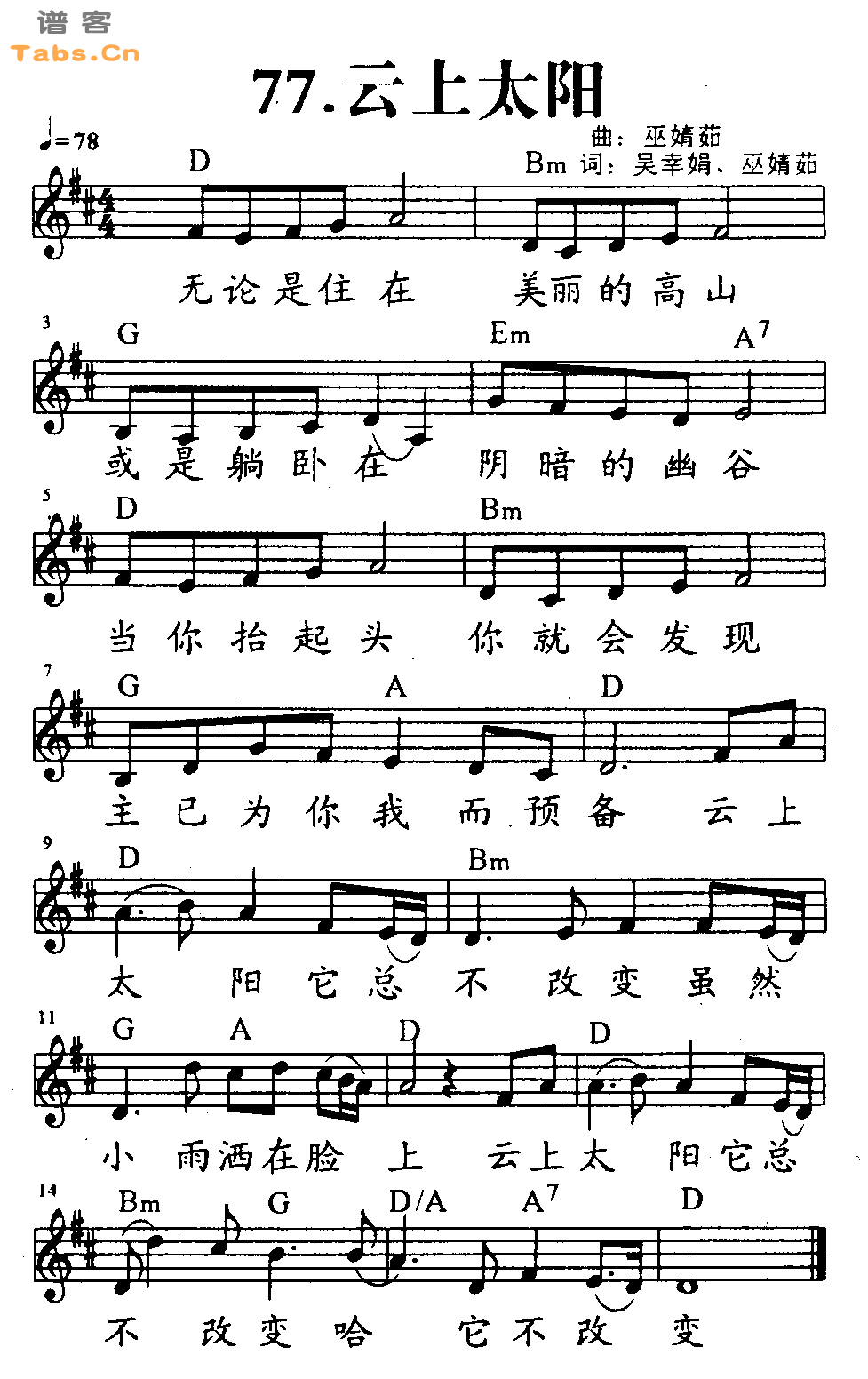 云上太阳 	