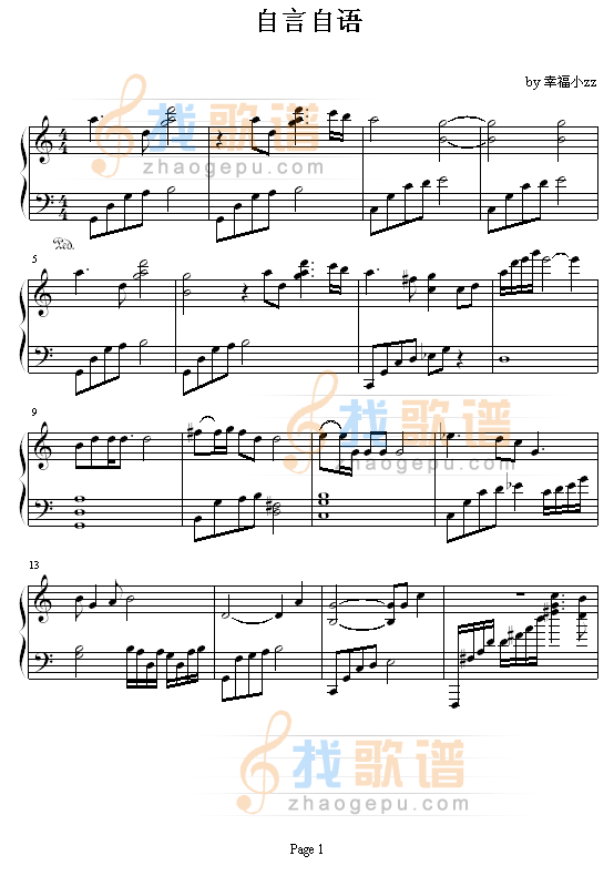 自言自语