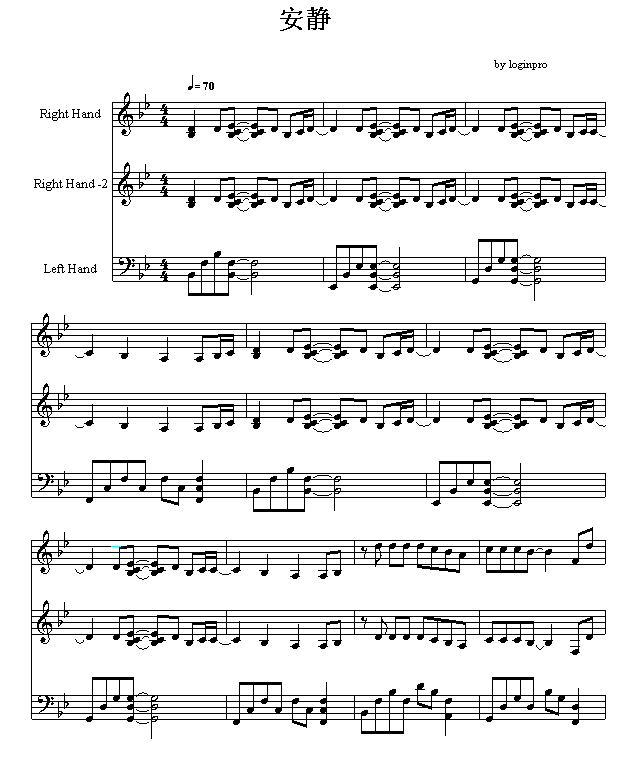 安静