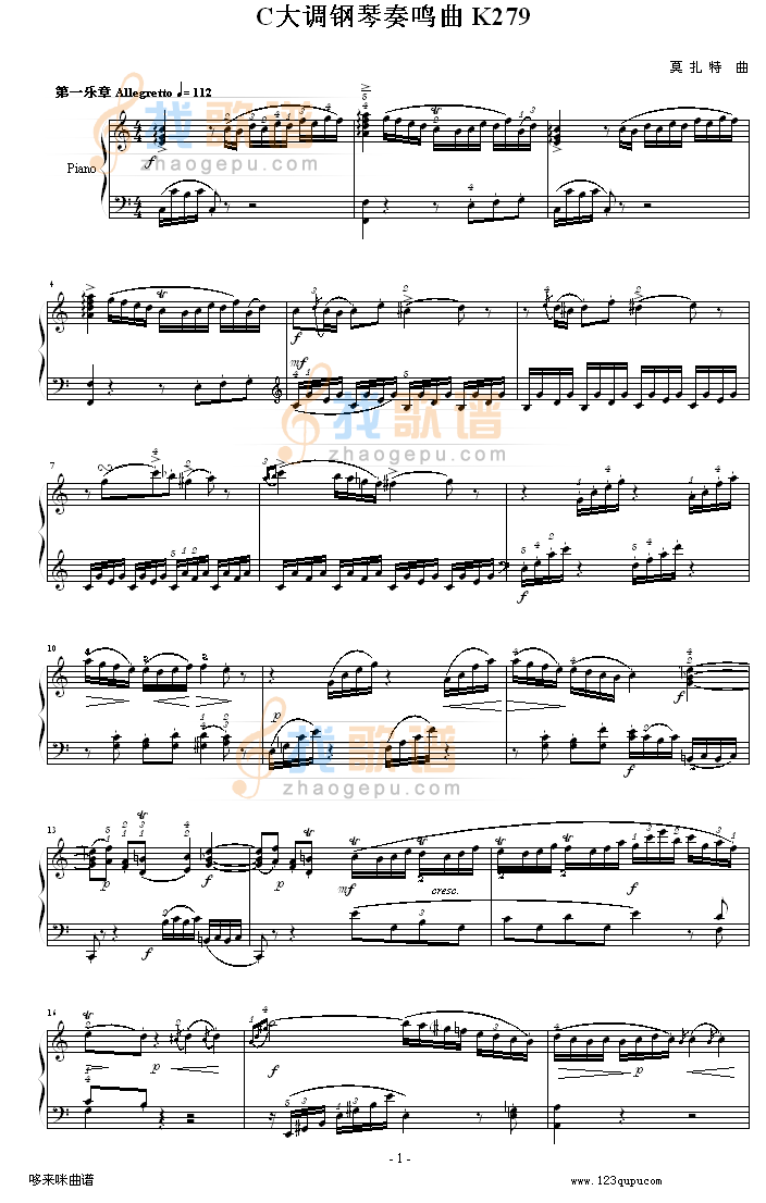 C大调钢琴奏鸣曲 K279-莫扎特