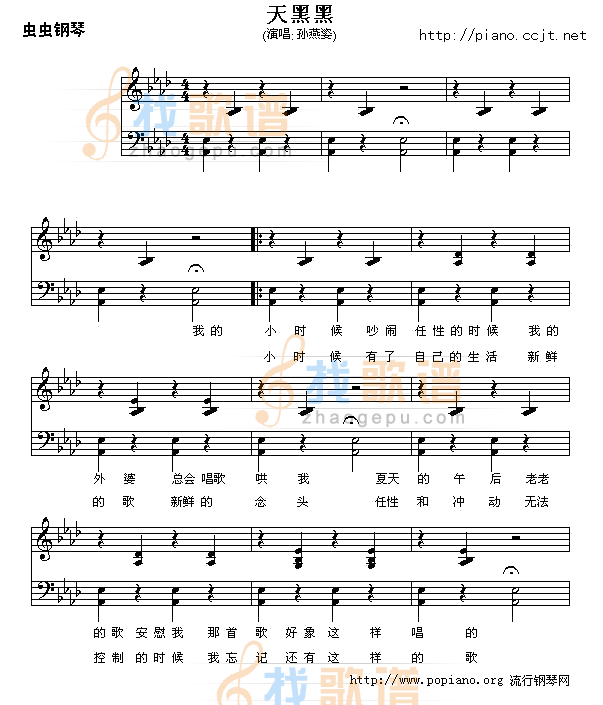 天黑黑