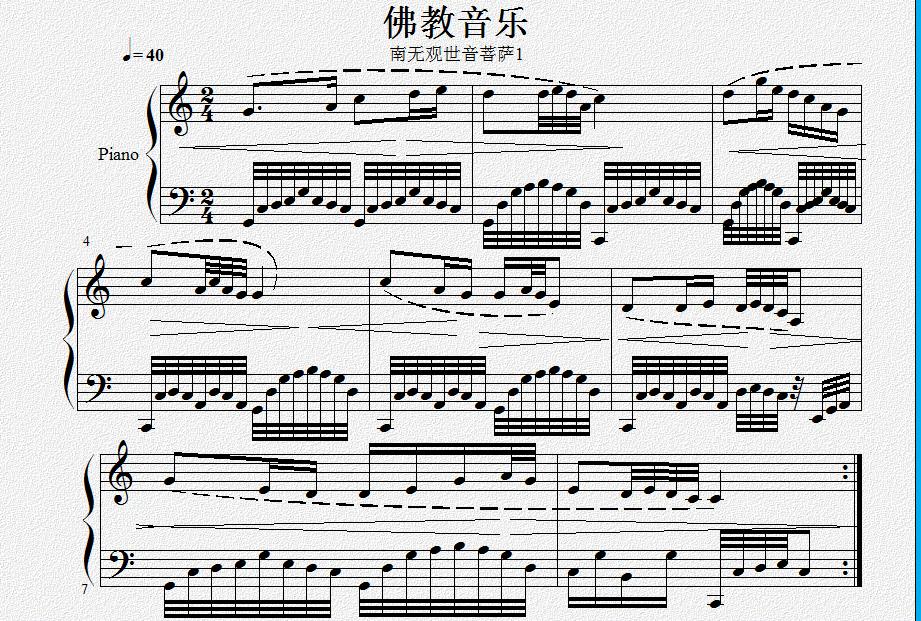 南无观世音菩萨