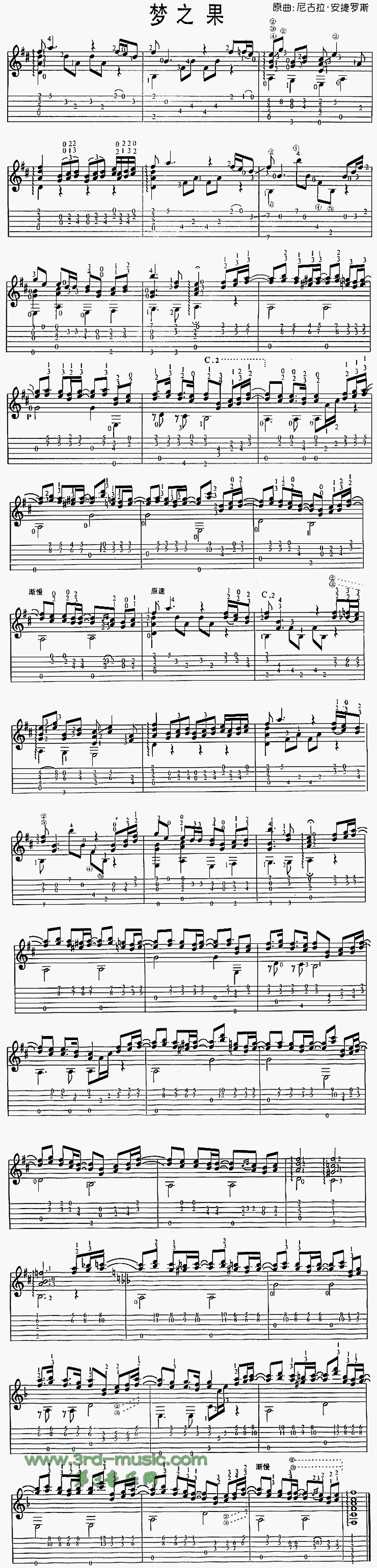 梦之果(独奏曲)