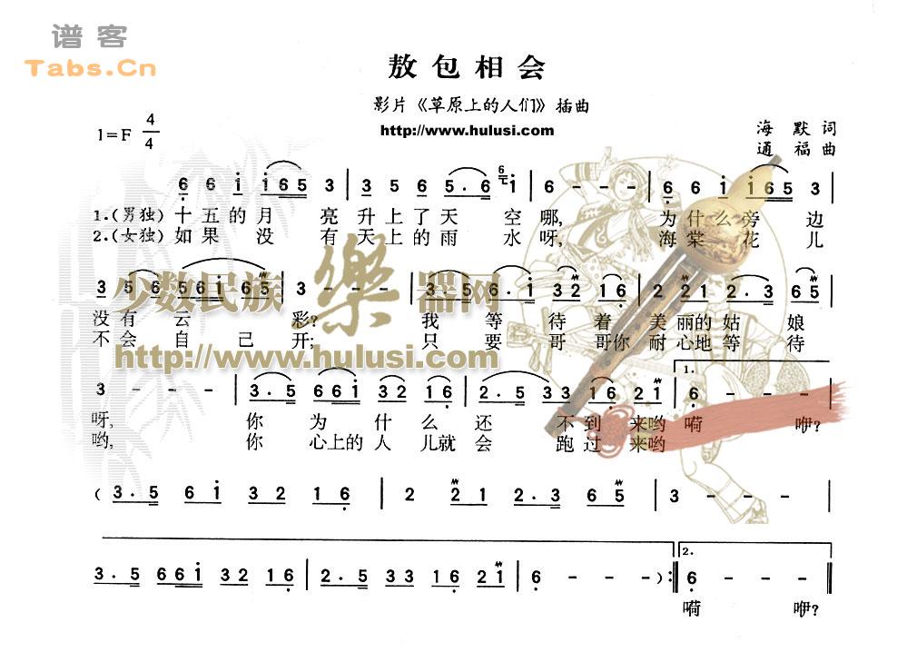 敖包相会 经典	