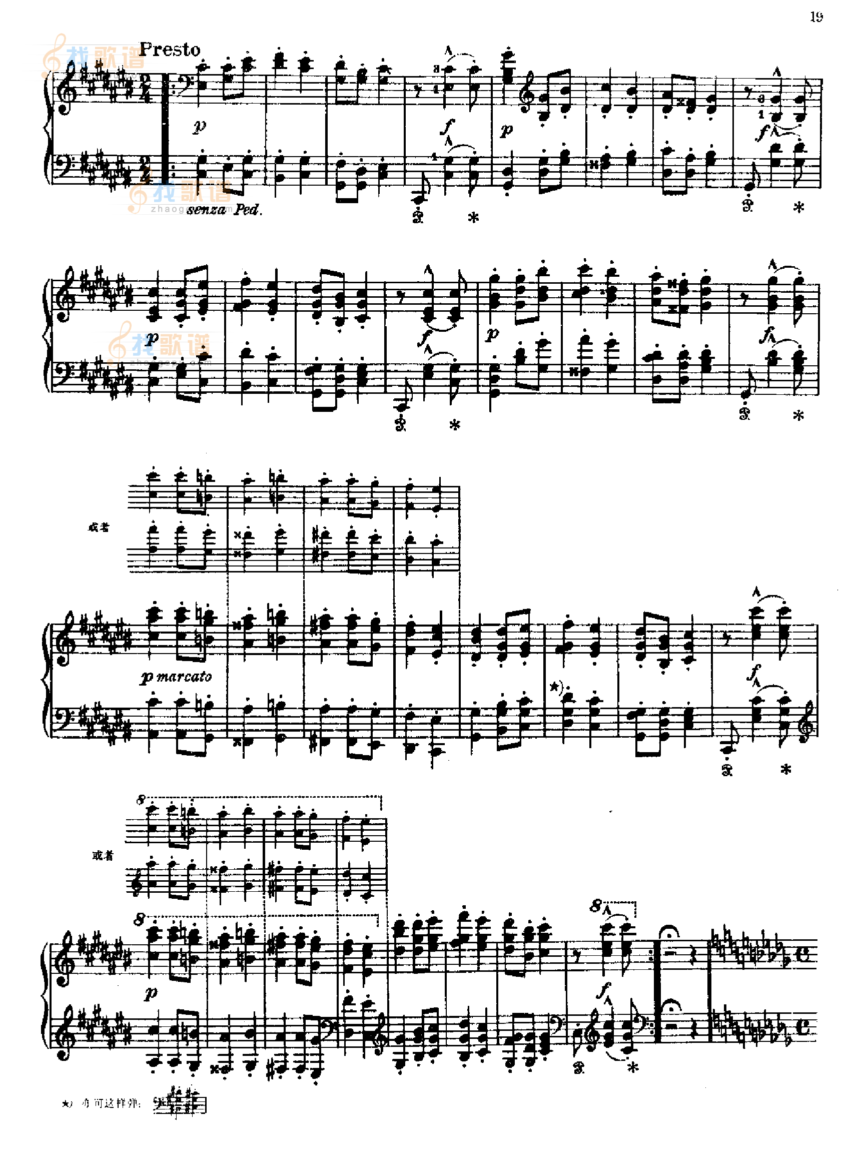 匈牙利狂想曲第六首