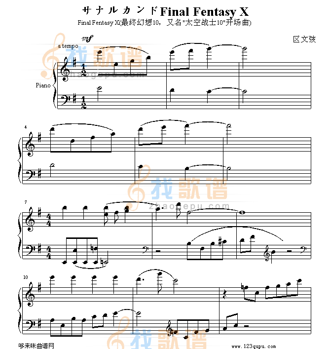 太空战士10开场曲-最终幻想10