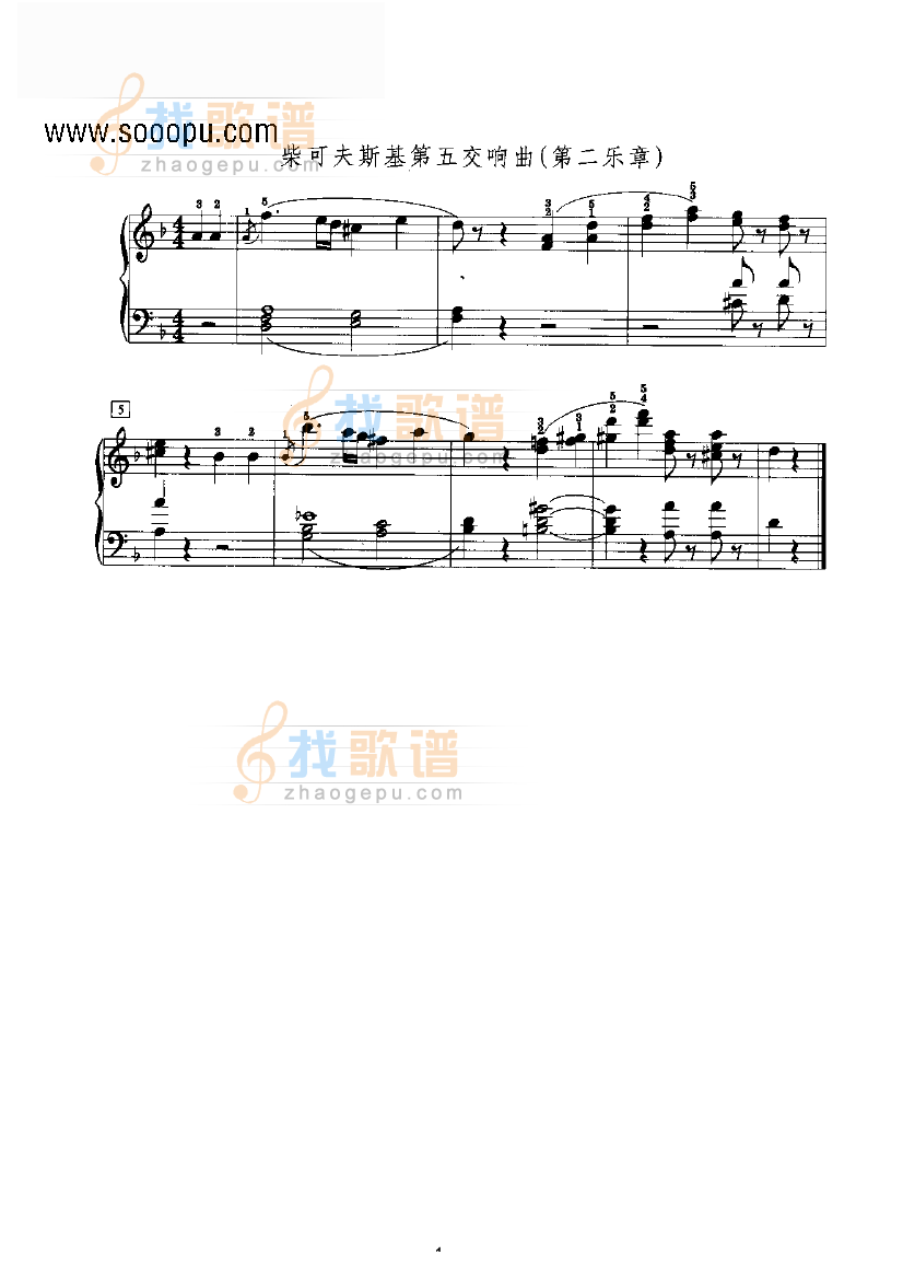 柴可夫斯基第五交响曲（第二乐章）