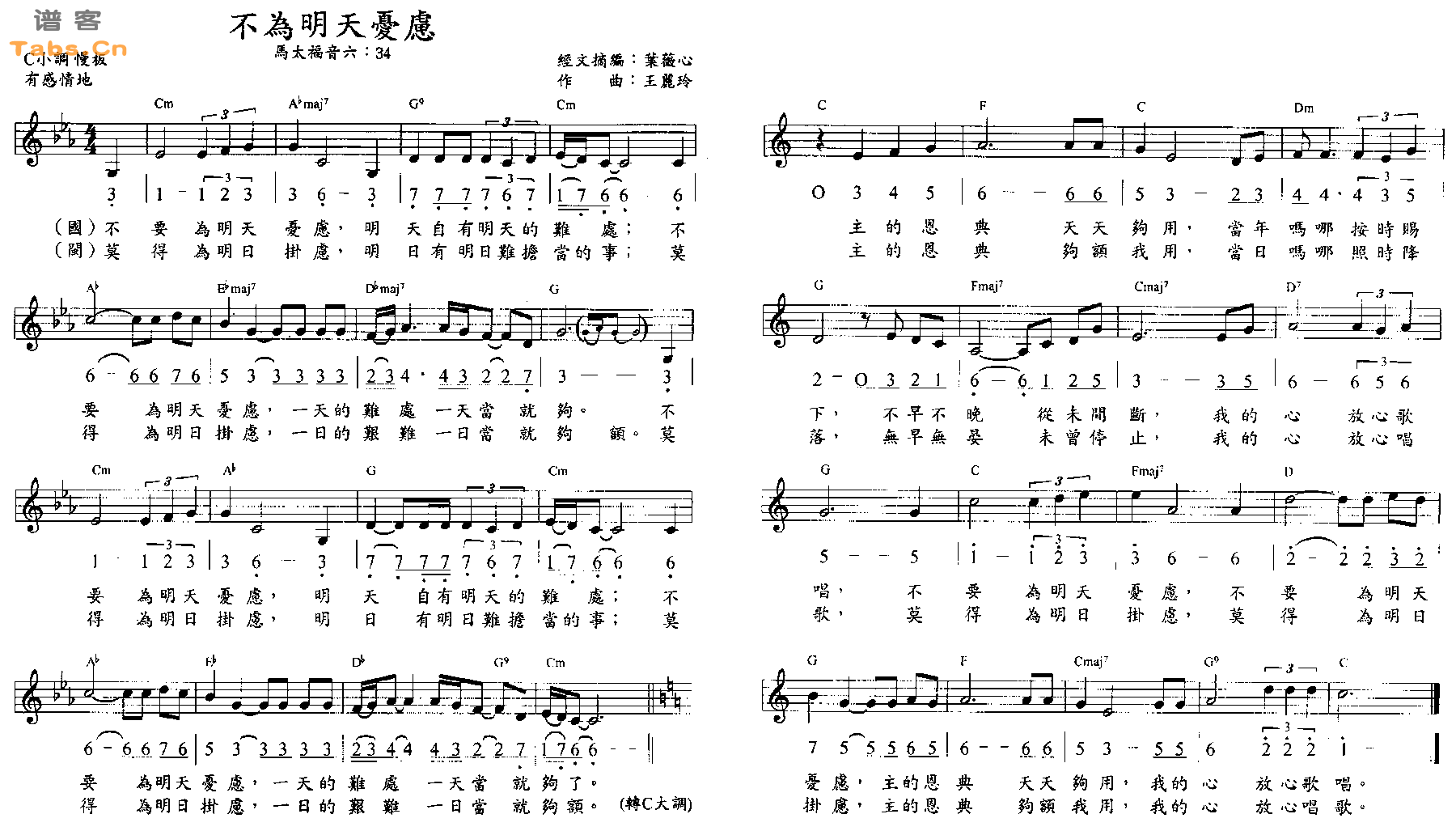 不为明天忧虑 	