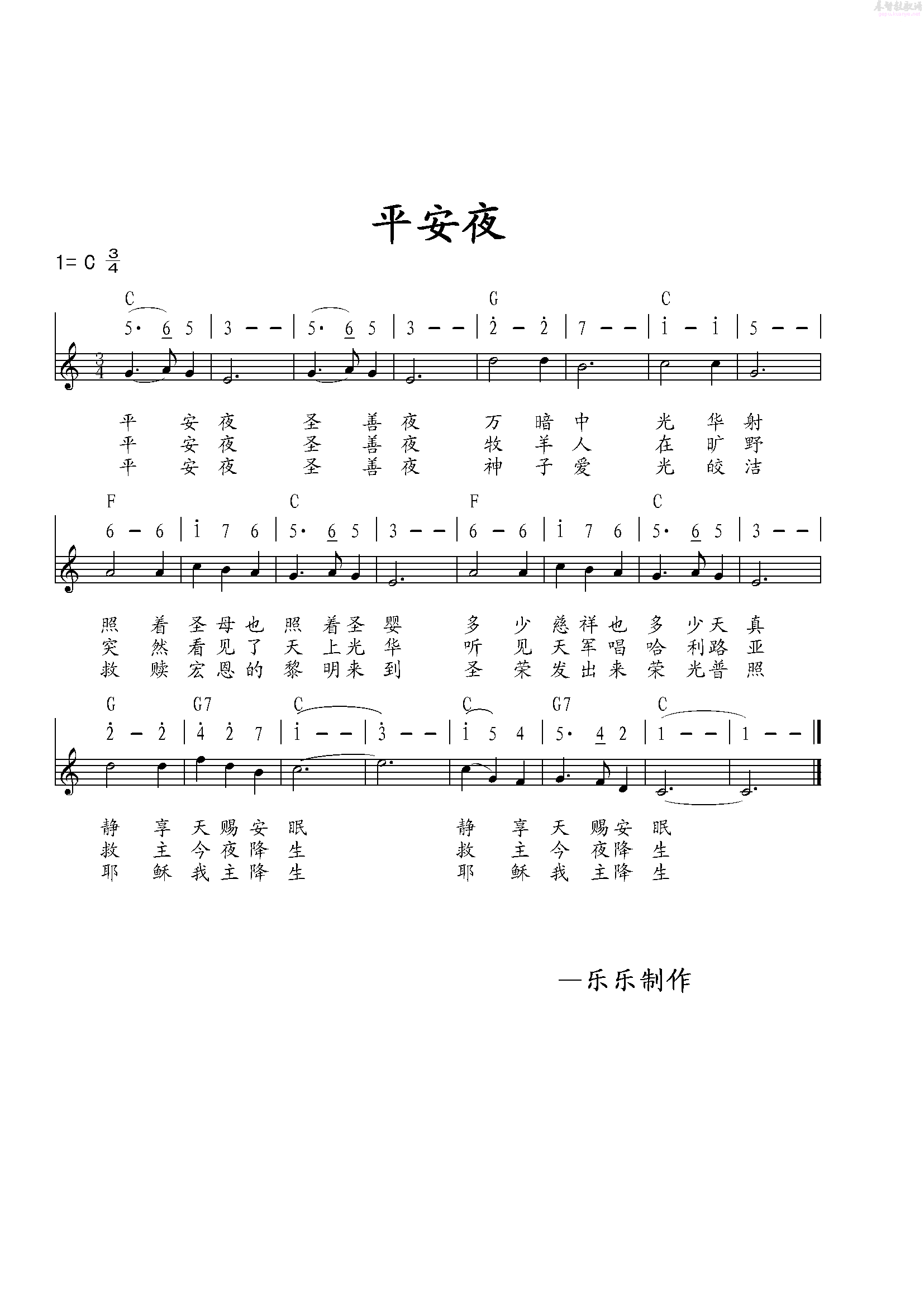 平安夜