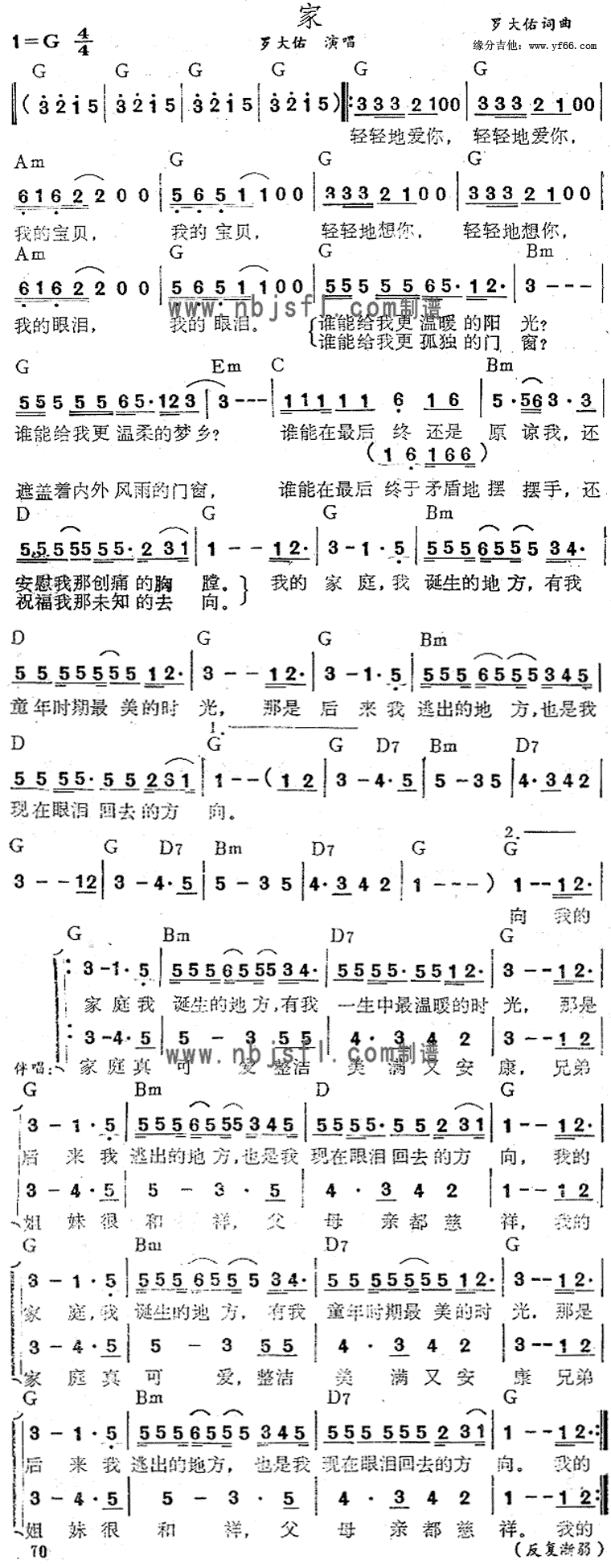 家