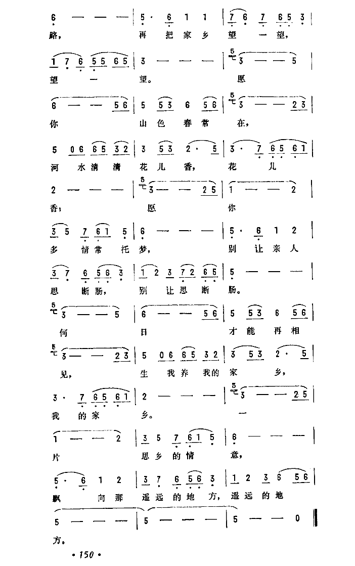 思乡曲-李谷一