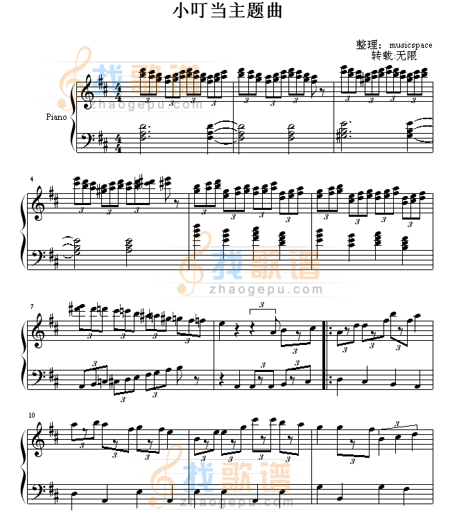 小叮当主题曲