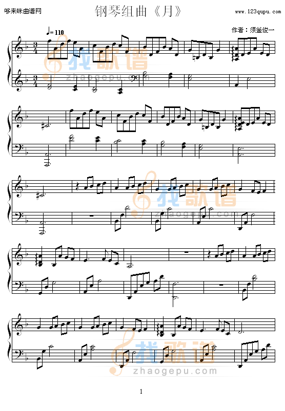 钢琴组曲月-须釜俊一