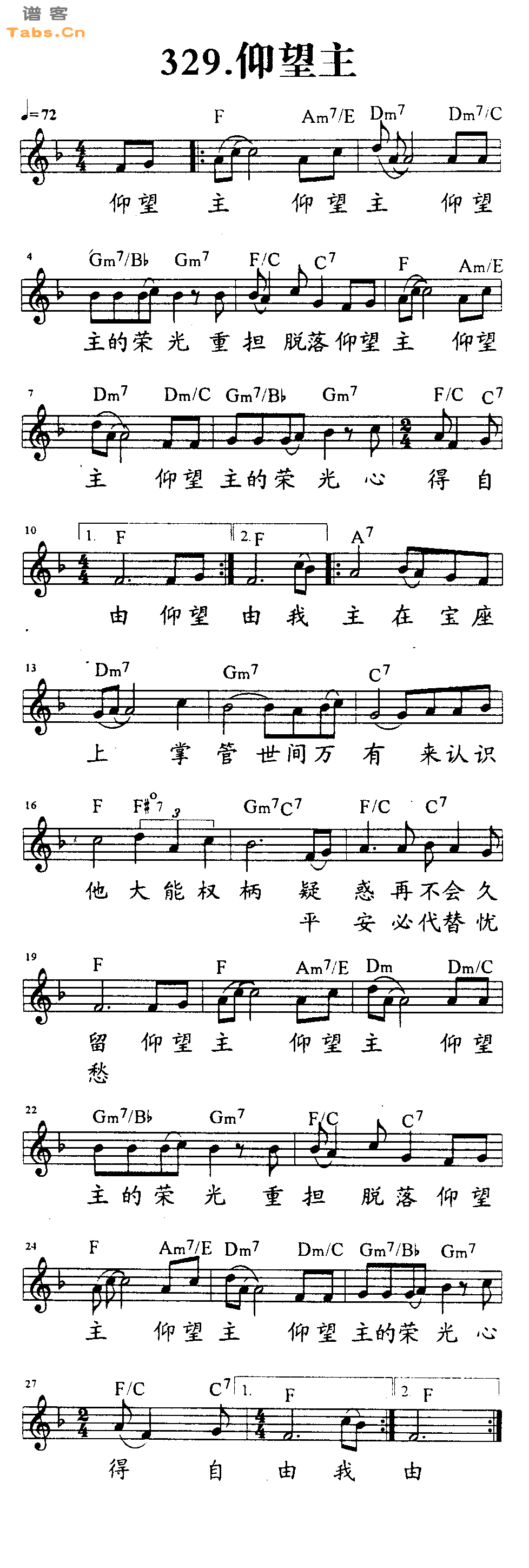 仰望主 	