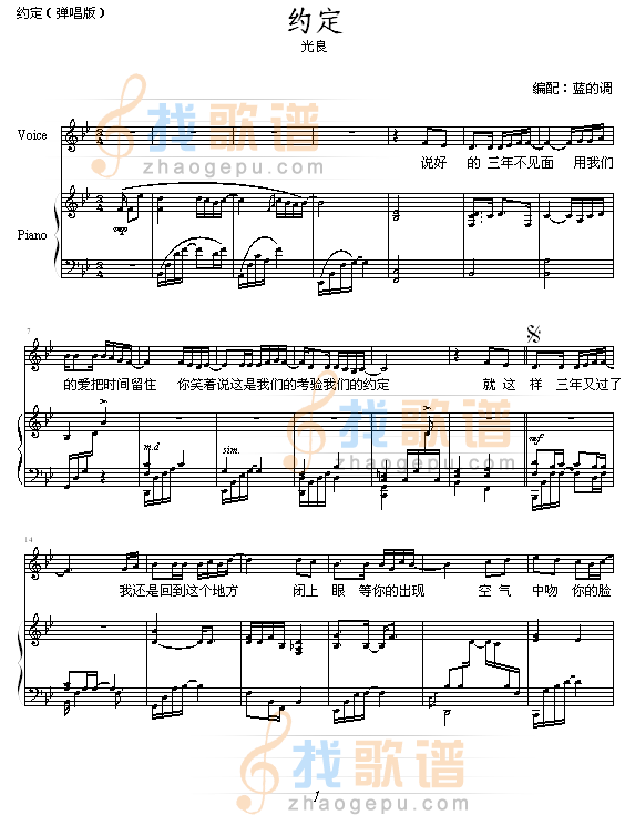 约定-（弹唱版）-光良