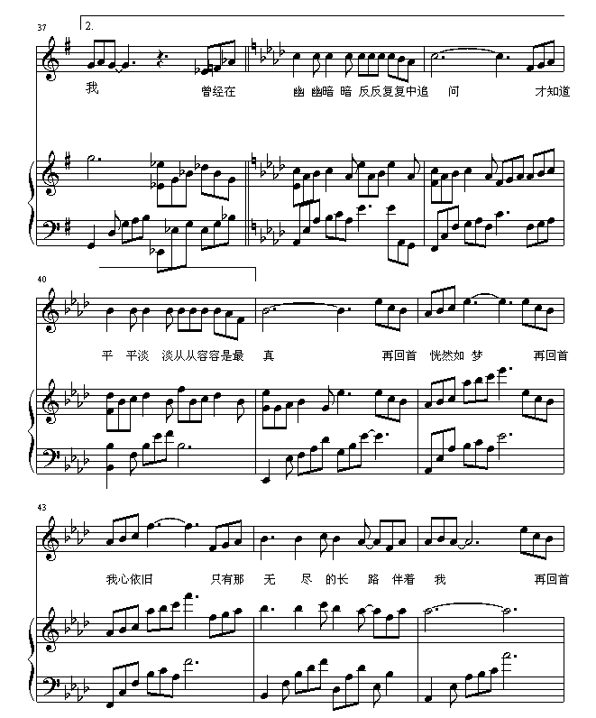 再回首