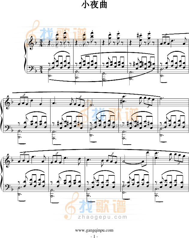 小夜曲-完整钢琴版