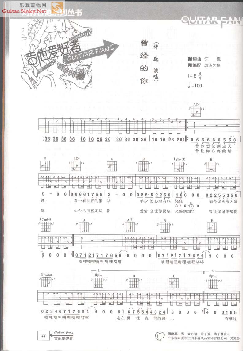 曾经的你 Ver3