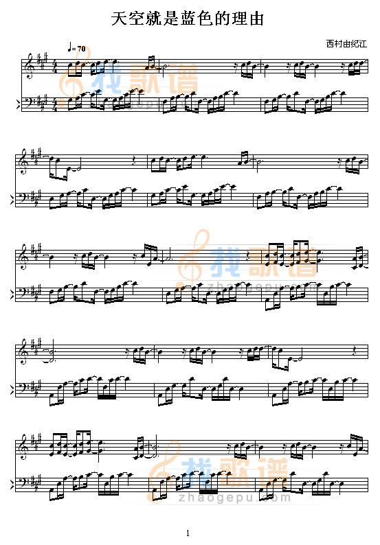 天空就是蓝色的理由