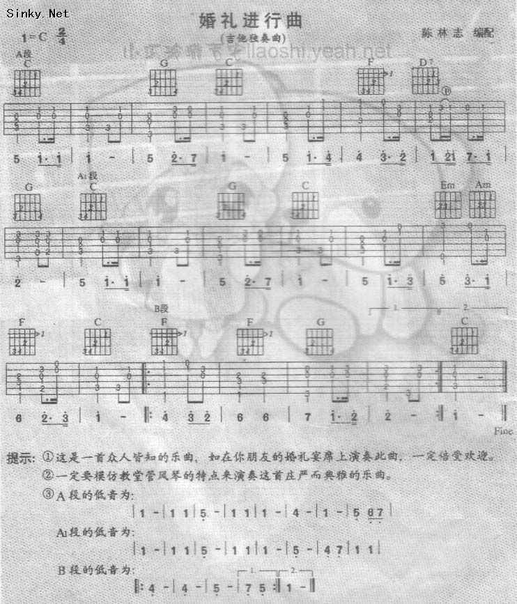 婚礼进行曲（吉他演奏）