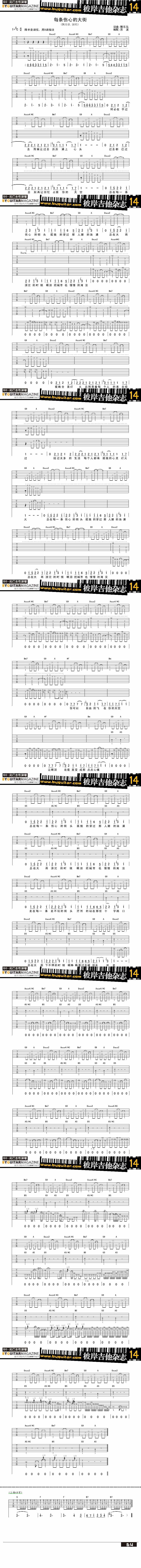 每条伤心的大街