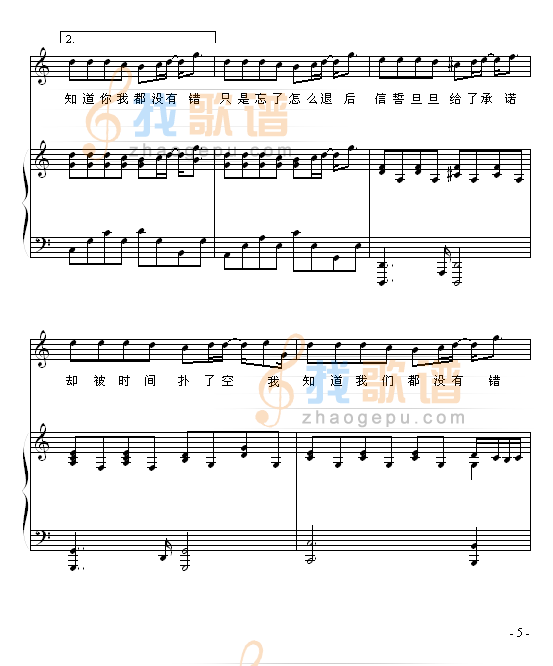 退后-弹唱巴特尔版-周杰伦
