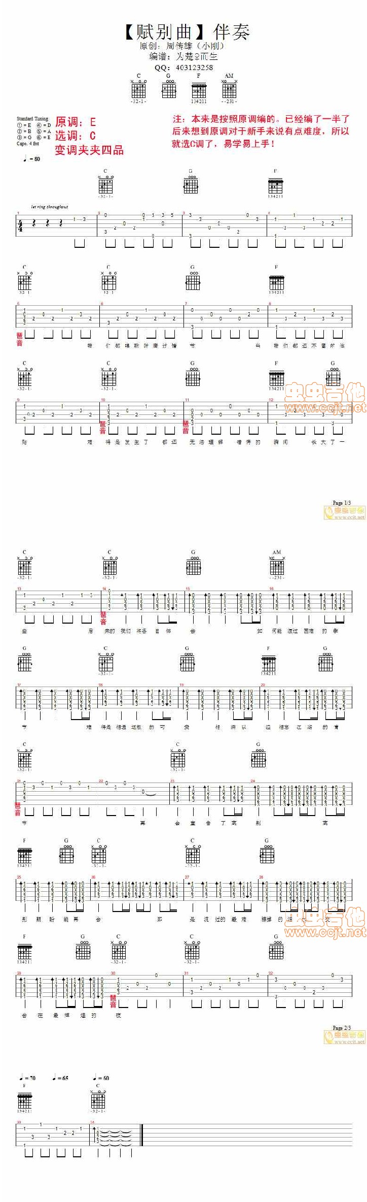 赋别曲