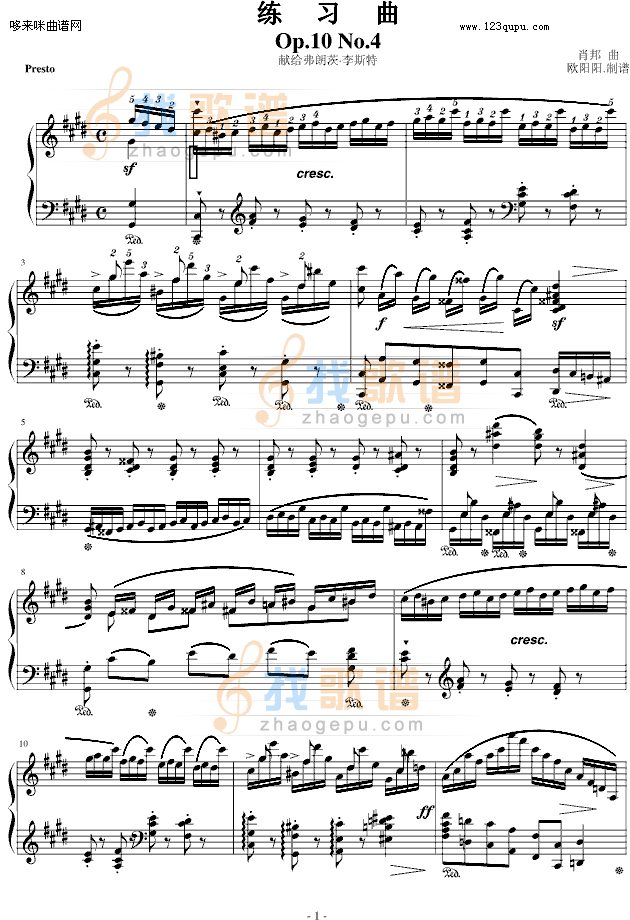 练习曲Op.10 No.4(原版）-肖邦