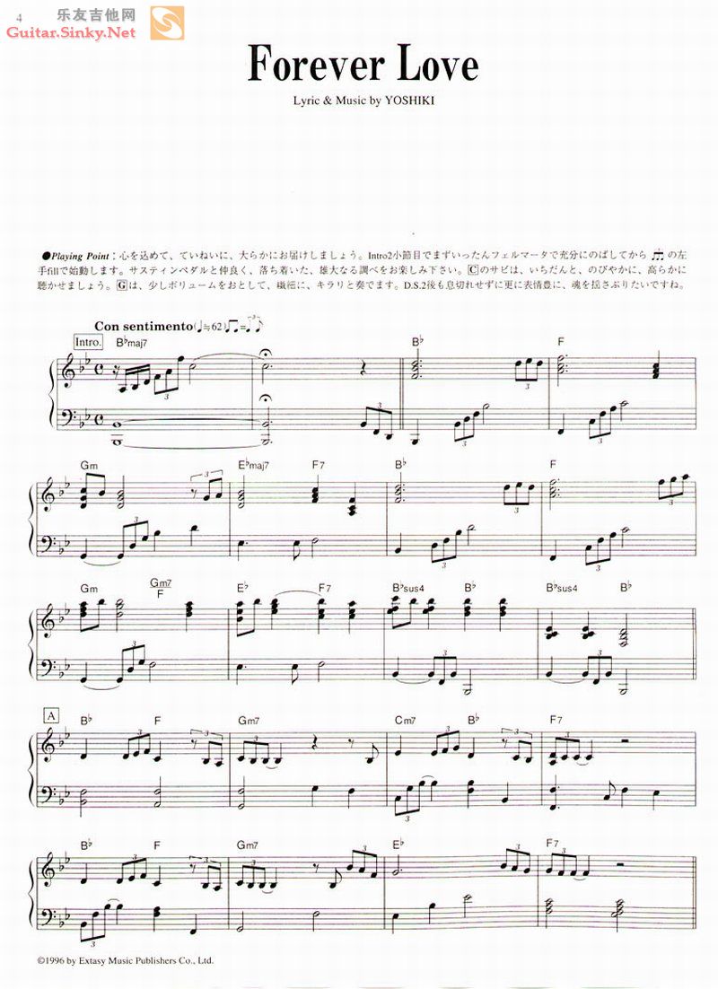Forever Love（上）