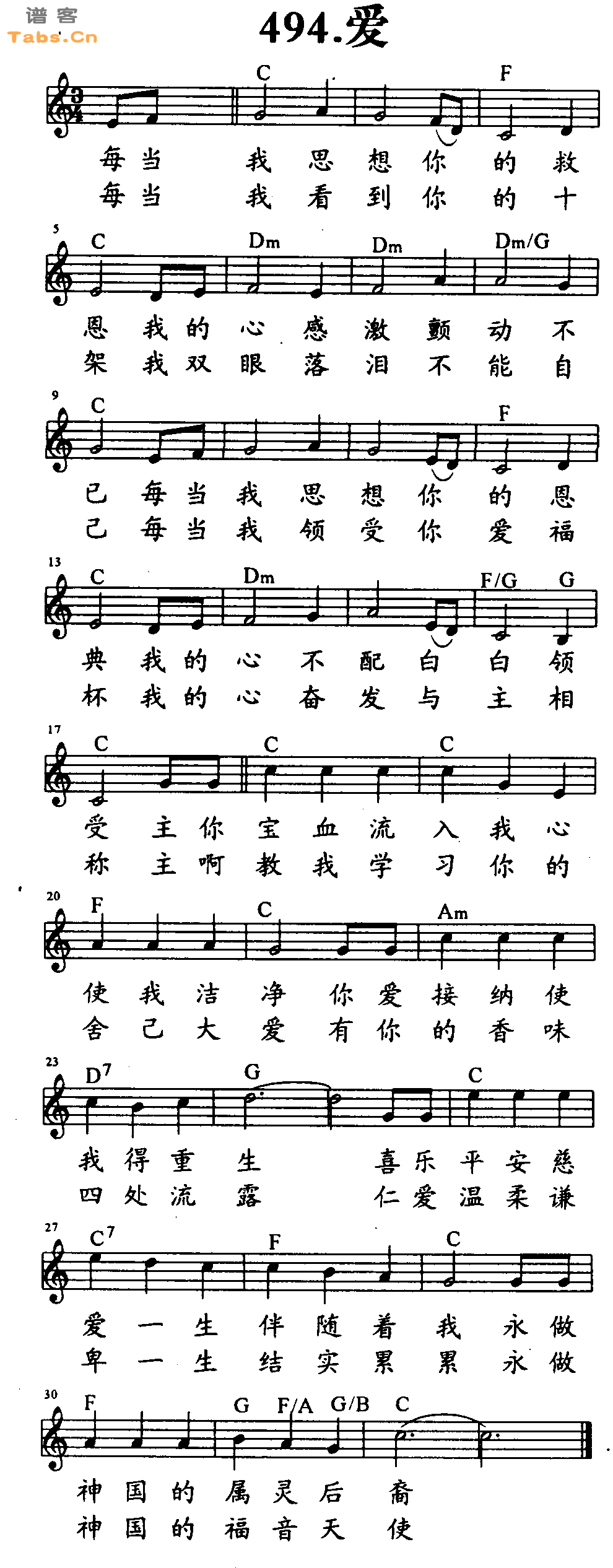 爱 	