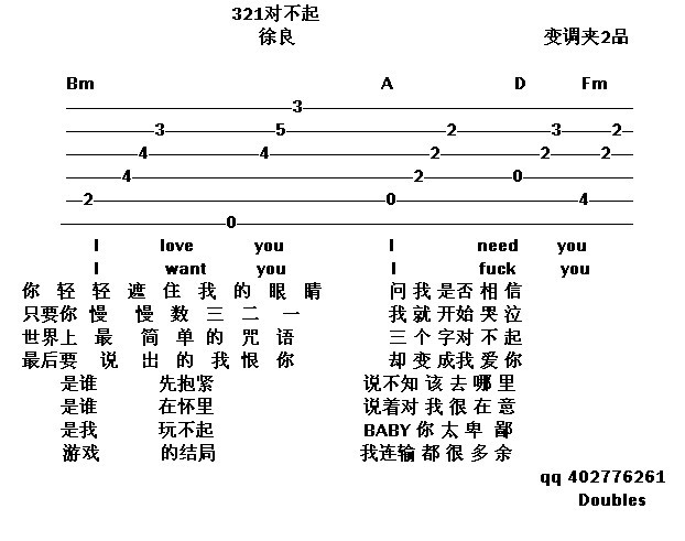 321对不起