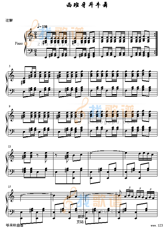 西班牙斗牛舞-世界名曲