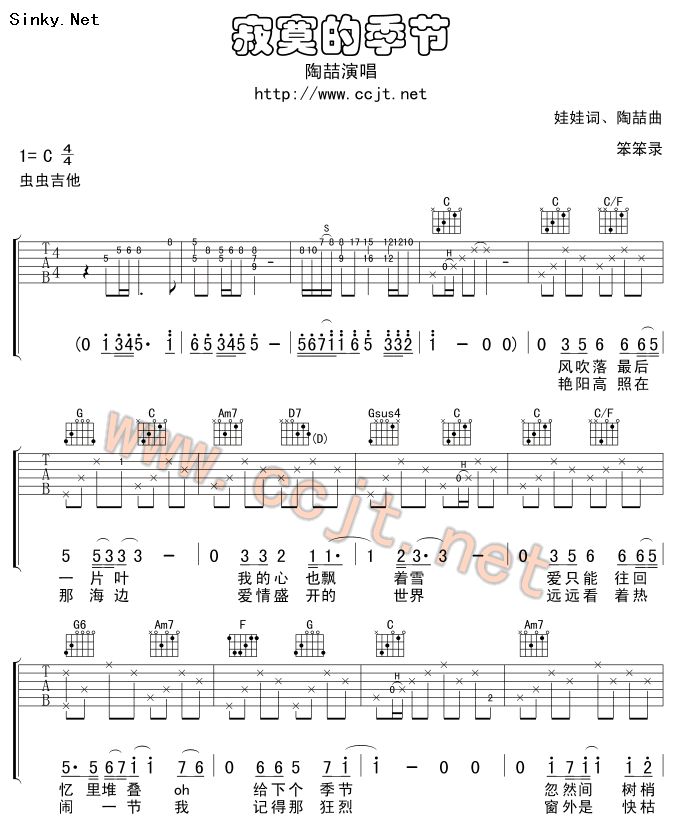 寂寞的季节 Ver7
