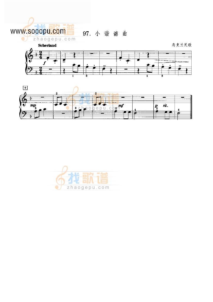 小谐谑曲