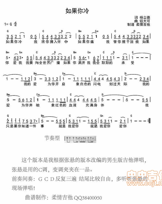 如果你冷
