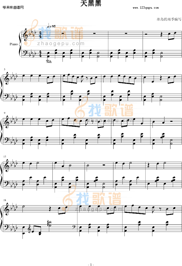 天黑黑-冰岛的雨季-孙燕姿