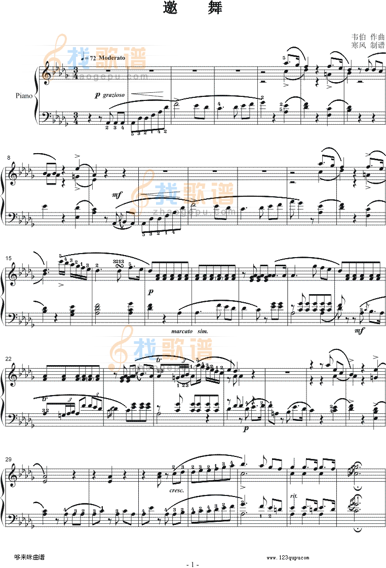 邀舞-韦伯