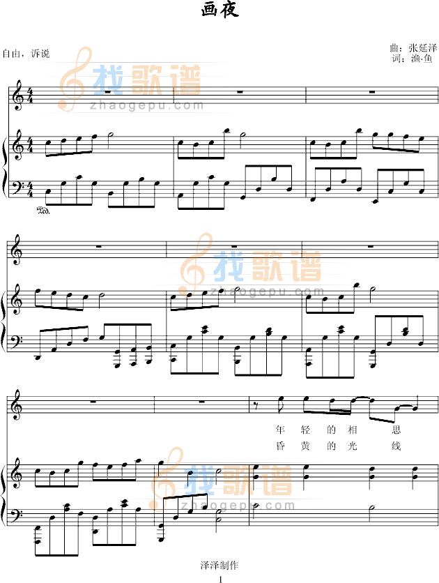 画夜