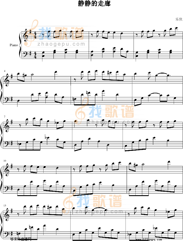 静静的走廊)-乐侠