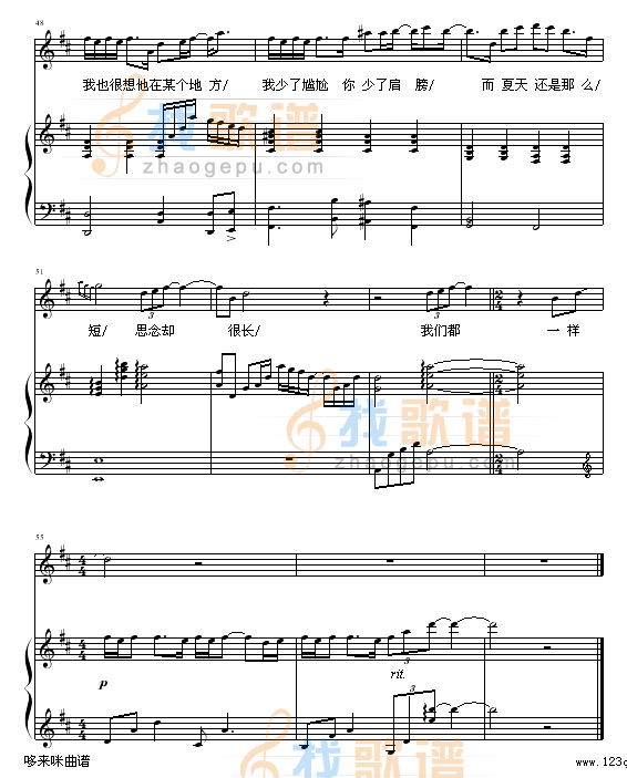 我也很想他-孙燕姿