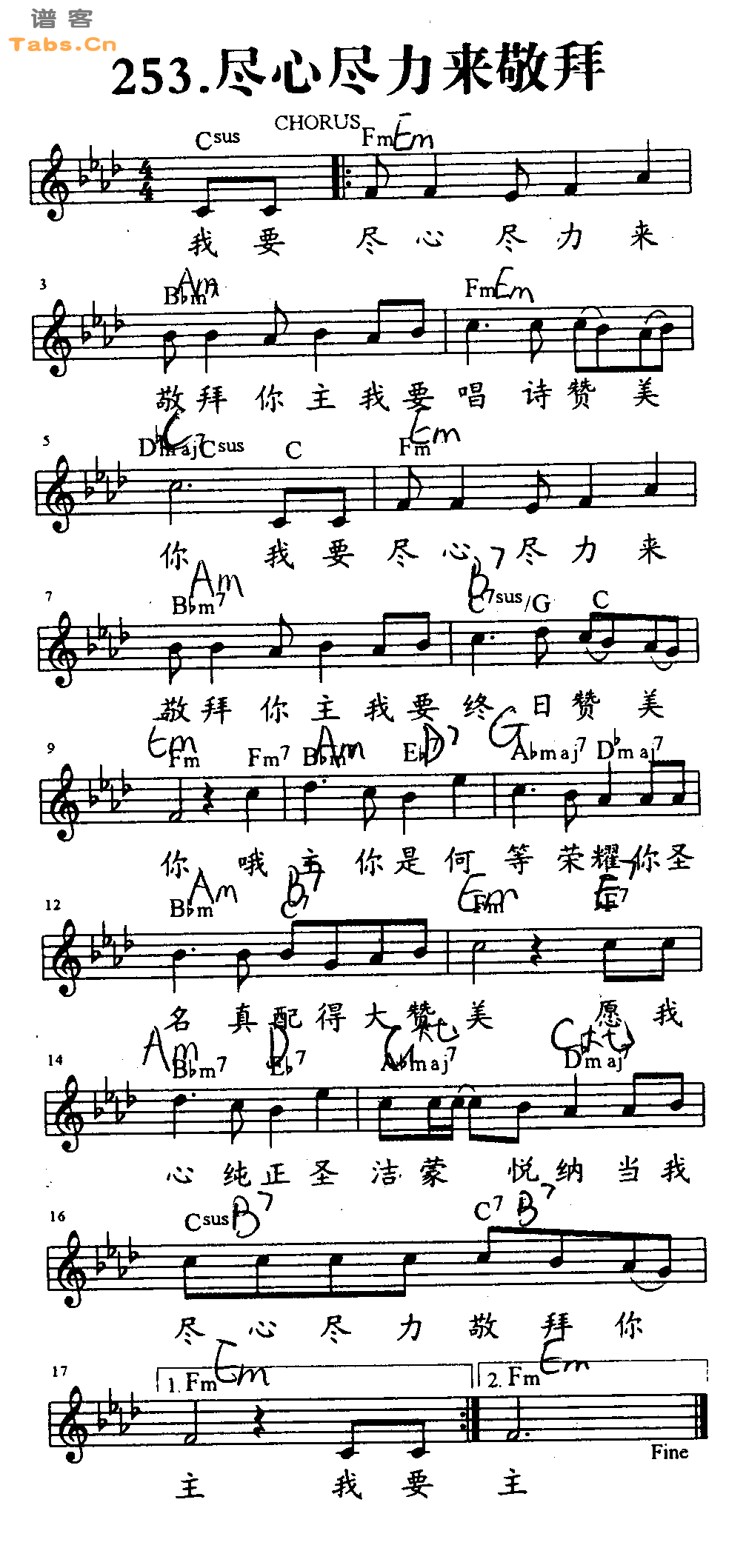 尽心尽力来敬拜 	